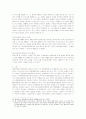 현행 독점규제법상의 행정형벌 부과제도의 문제점과 개선방안 13페이지