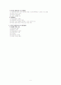 전자적 행정서비스 4페이지