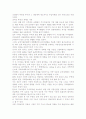한국의 2007년 부동산 정책- 그 문제점과 대안을 찾아서 6페이지
