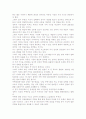 한국의 2007년 부동산 정책- 그 문제점과 대안을 찾아서 7페이지