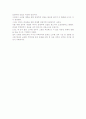 한국의 2007년 부동산 정책- 그 문제점과 대안을 찾아서 8페이지