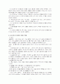 비고츠키에 대한 레포트입니다. 7페이지