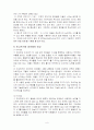 비고츠키에 대한 레포트입니다. 9페이지