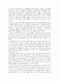 비고츠키에 대한 레포트입니다. 10페이지