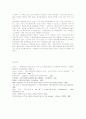복식부기 회계제도 도입에 따른 예산회계와 성공전략 15페이지