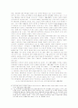 지방의 과거와 미래에 대한 연구의 초점과 접근방법 8페이지
