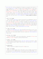 암에대한 의효사회복지적 개입(호스피스)과 사례 개입 24페이지