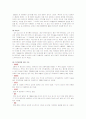 정신의료사회사업의 이해와 의료사회복지의 실천 및 사례개입 9페이지