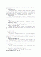 만성신부전증의 의학적 이해와 의료사회복지실천 및 사례개입 11페이지