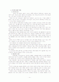 만성신부전증의 의학적 이해와 의료사회복지실천 및 사례개입 14페이지