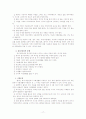 만성신부전증의 의학적 이해와 의료사회복지실천 및 사례개입 17페이지