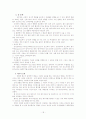 만성신부전증의 의학적 이해와 의료사회복지실천 및 사례개입 18페이지