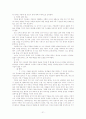 만성신부전증의 의학적 이해와 의료사회복지실천 및 사례개입 21페이지