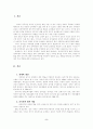 장애학생의 교육권 확보를 위한 부모의 역할 2페이지
