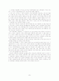 장애학생의 교육권 확보를 위한 부모의 역할 5페이지