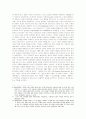 [분쟁조정]물 분쟁과 관련한 지방정부들간의 분쟁조정과정과 협력가능성 모색 10페이지