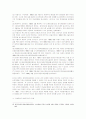 [분쟁조정]물 분쟁과 관련한 지방정부들간의 분쟁조정과정과 협력가능성 모색 15페이지