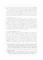 [분쟁조정]물 분쟁과 관련한 지방정부들간의 분쟁조정과정과 협력가능성 모색 17페이지