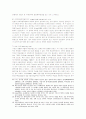 [분쟁조정]물 분쟁과 관련한 지방정부들간의 분쟁조정과정과 협력가능성 모색 19페이지