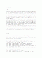 [분쟁조정]물 분쟁과 관련한 지방정부들간의 분쟁조정과정과 협력가능성 모색 20페이지