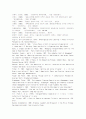 [분쟁조정]물 분쟁과 관련한 지방정부들간의 분쟁조정과정과 협력가능성 모색 21페이지