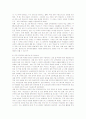 지식기반사회 교과교육과정 개발방향과 국가수준 교육과정 총론의 비판적 논의 4페이지