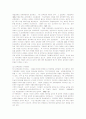 지식기반사회 교과교육과정 개발방향과 국가수준 교육과정 총론의 비판적 논의 10페이지