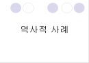 냉전과 탈냉전 9페이지