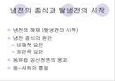 냉전과 탈냉전 18페이지