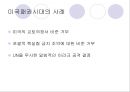 냉전과 탈냉전 23페이지