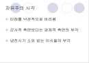 냉전과 탈냉전 24페이지
