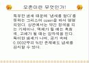 오존층에 대하여… 3페이지