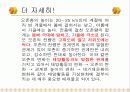 오존층에 대하여… 5페이지