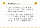 오존층에 대하여… 6페이지
