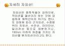 오존층에 대하여… 7페이지