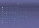지구에 대한 탐구 2페이지