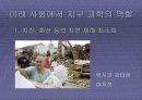 지구에 대한 탐구 8페이지