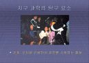 지구에 대한 탐구 11페이지