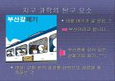지구에 대한 탐구 15페이지