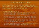 황사에 대해서… 11페이지