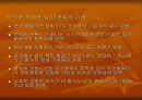 황사에 대해서… 22페이지