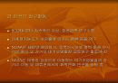 황사에 대해서… 25페이지