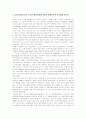 보험론 레포트 2페이지