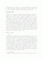 보험론 레포트 8페이지