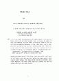      화폐금융론 강의노트 1페이지