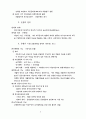      화폐금융론 강의노트 7페이지