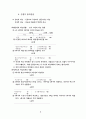      화폐금융론 강의노트 8페이지