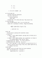      화폐금융론 강의노트 10페이지
