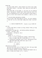      화폐금융론 강의노트 18페이지