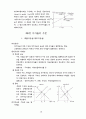      화폐금융론 강의노트 19페이지